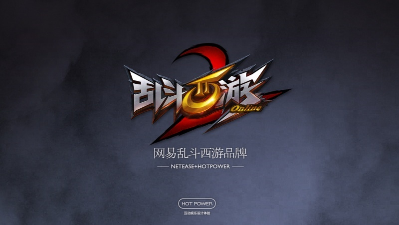 大咖级教程！乱斗西游的游戏LOGO是如何诞生的？（附设计方法）