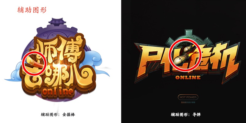 大咖级教程！乱斗西游的游戏LOGO是如何诞生的？（附设计方法）