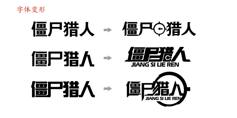 大咖级教程！乱斗西游的游戏LOGO是如何诞生的？（附设计方法）