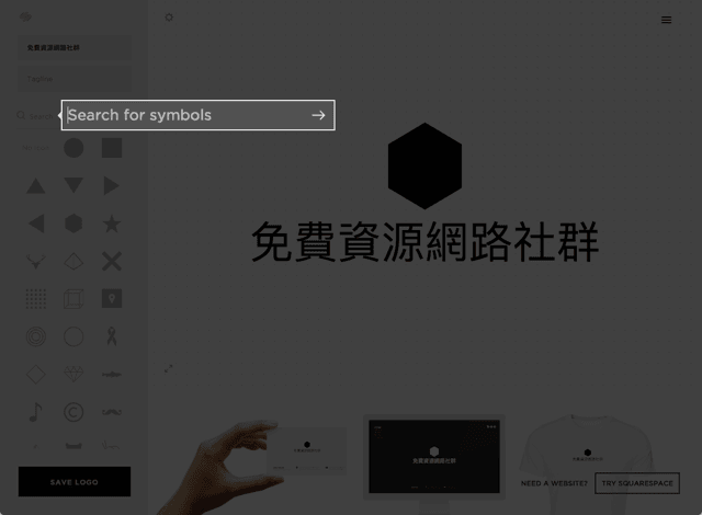 5分钟搞定！简单三步帮你在线快速设计精美Logo的神网站