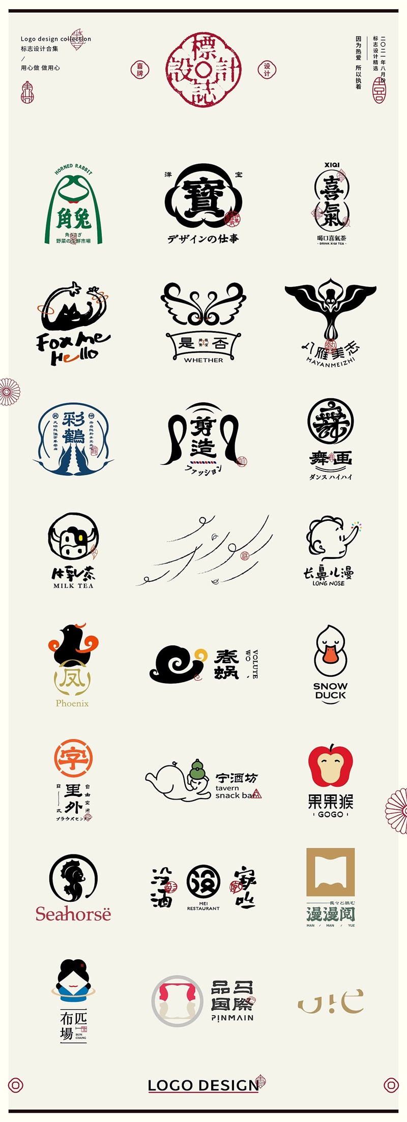 一个 LOGO 私单赚 8000 元,我是如何做到的?