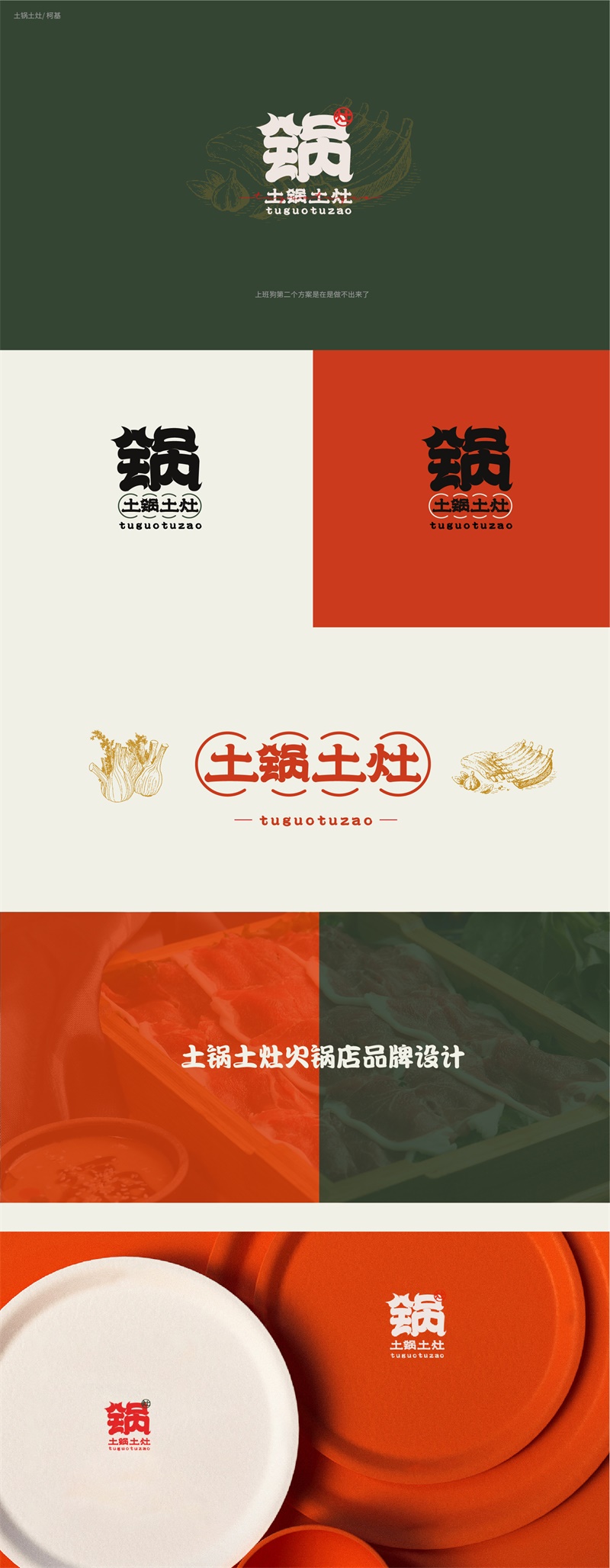 一个 LOGO 私单赚 8000 元,我是如何做到的?