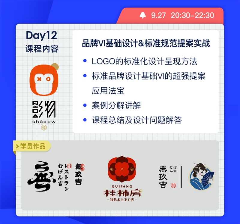 一个 LOGO 私单赚 8000 元,我是如何做到的?