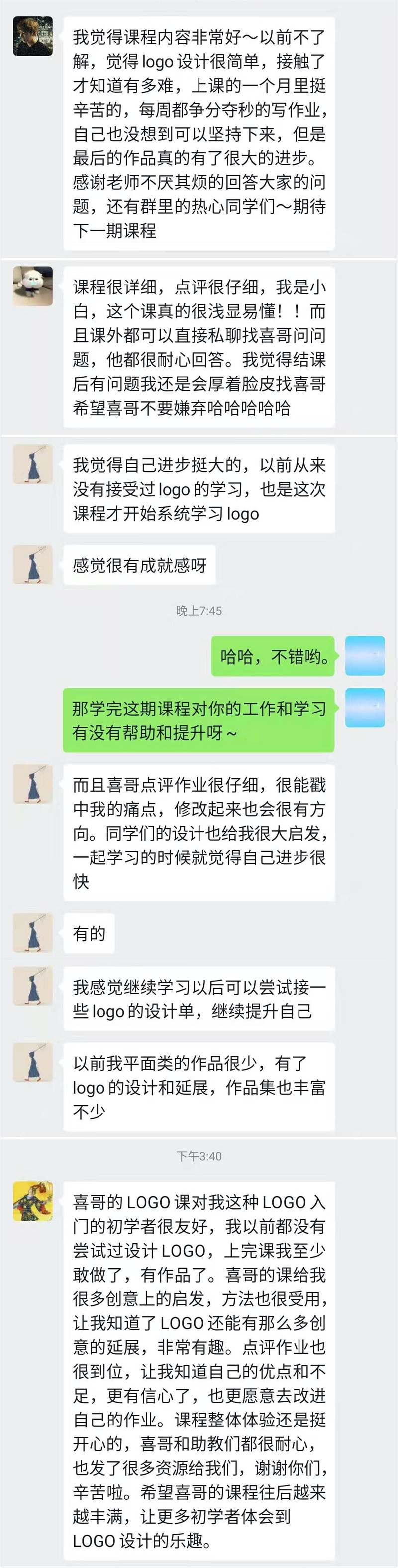 一个 LOGO 私单赚 8000 元,我是如何做到的?