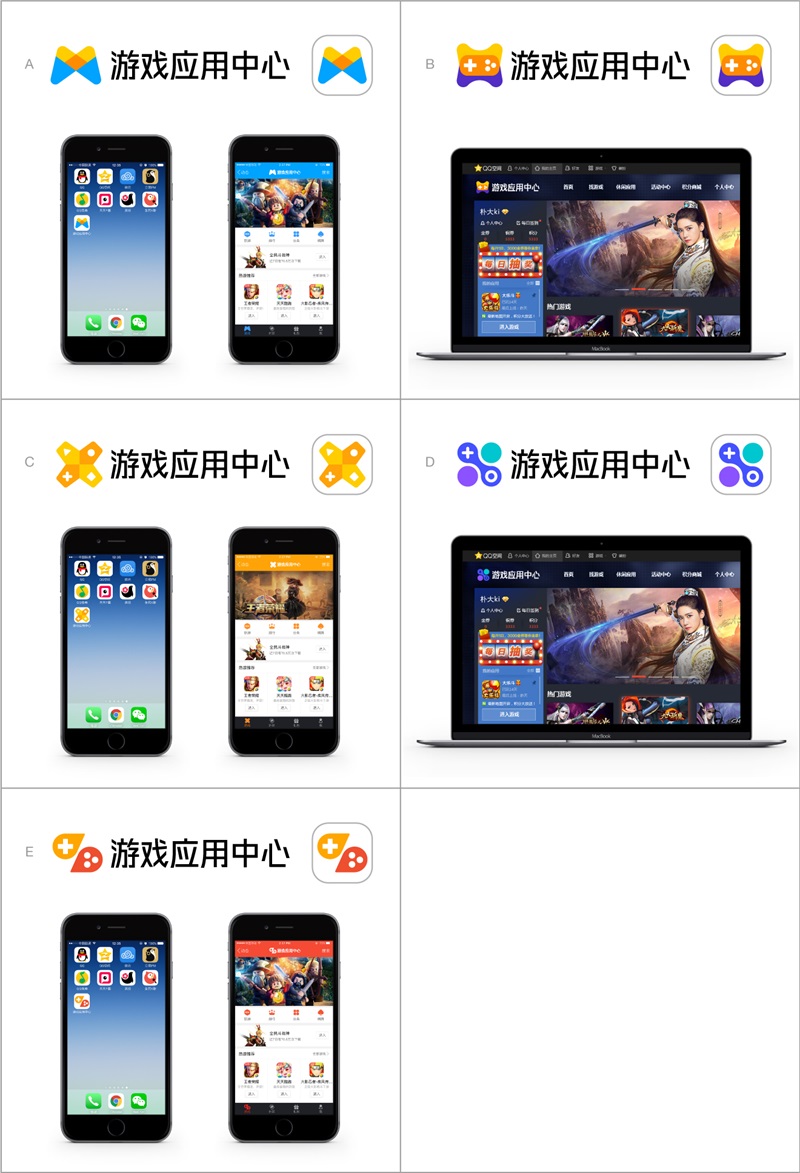 高手这么做LOGO!腾讯「游戏应用中心」品牌重设计过程全揭秘