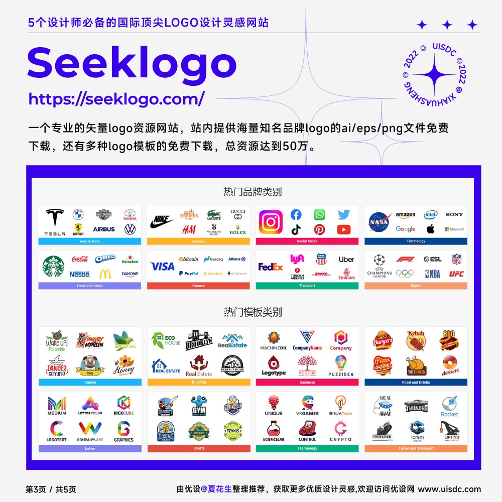 超全整理！5个设计师必备的顶尖Logo设计灵感网站