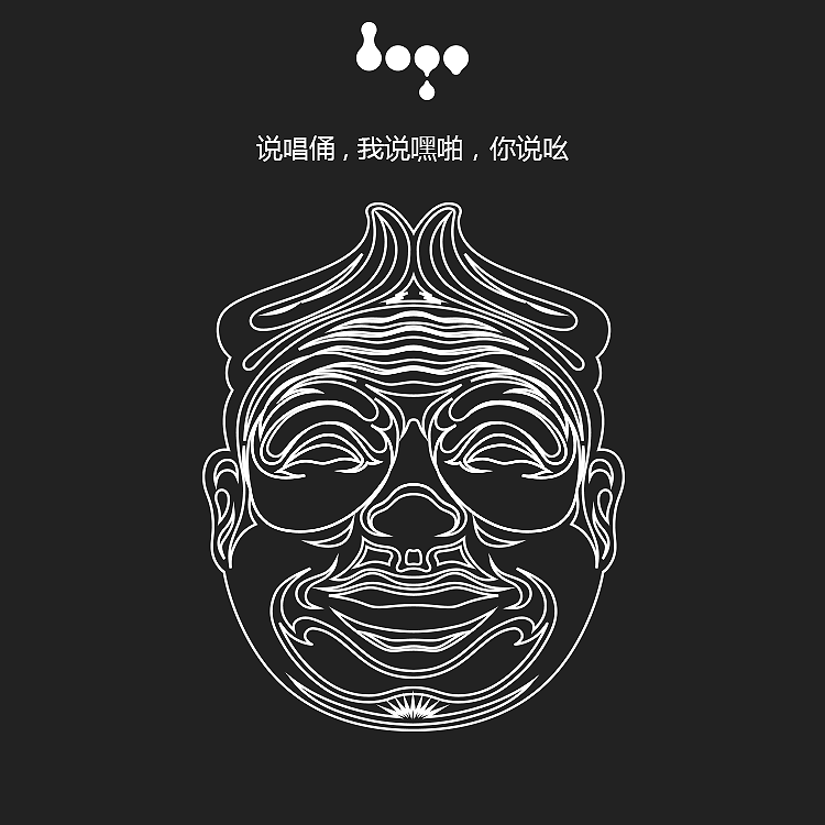 三天的时间，我用同一种元素设计了3款风格迥异的LOGO