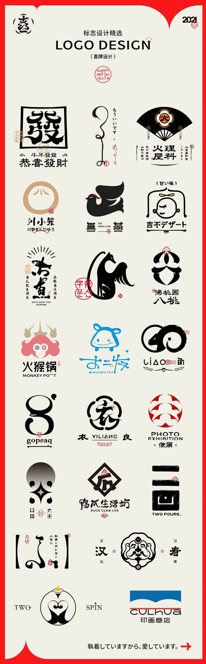 2021 哪一类 LOGO 设计风格最容易接到私单?