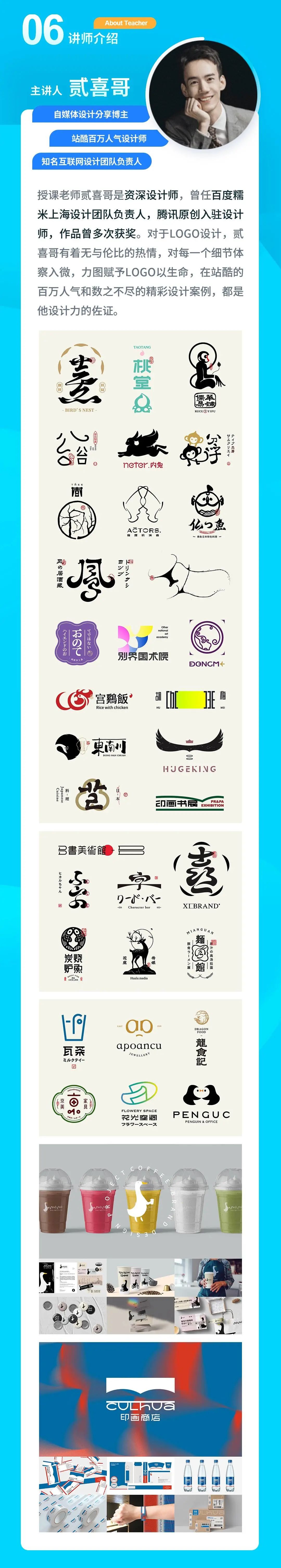 学习LOGO半个月就接到1700元的私单,我是如何做到的?