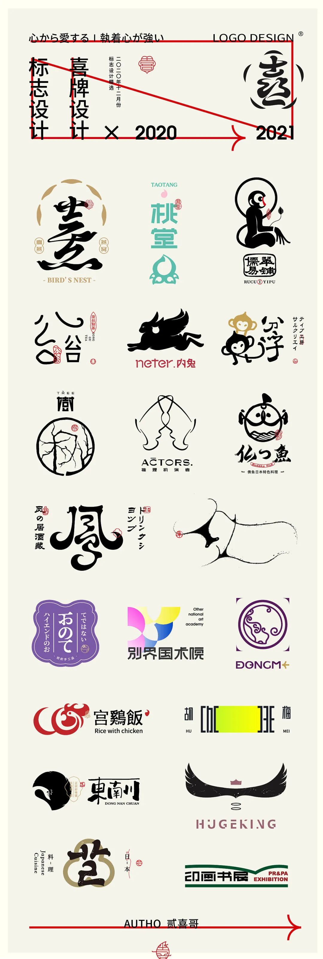 2021 哪一类 LOGO 设计风格最容易接到私单?